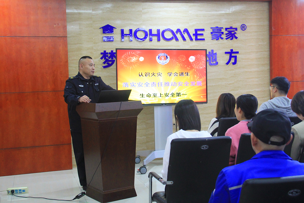 豪家集團(tuán)組織學(xué)習(xí)消防知識(shí)，增強(qiáng)消防安全意識(shí)