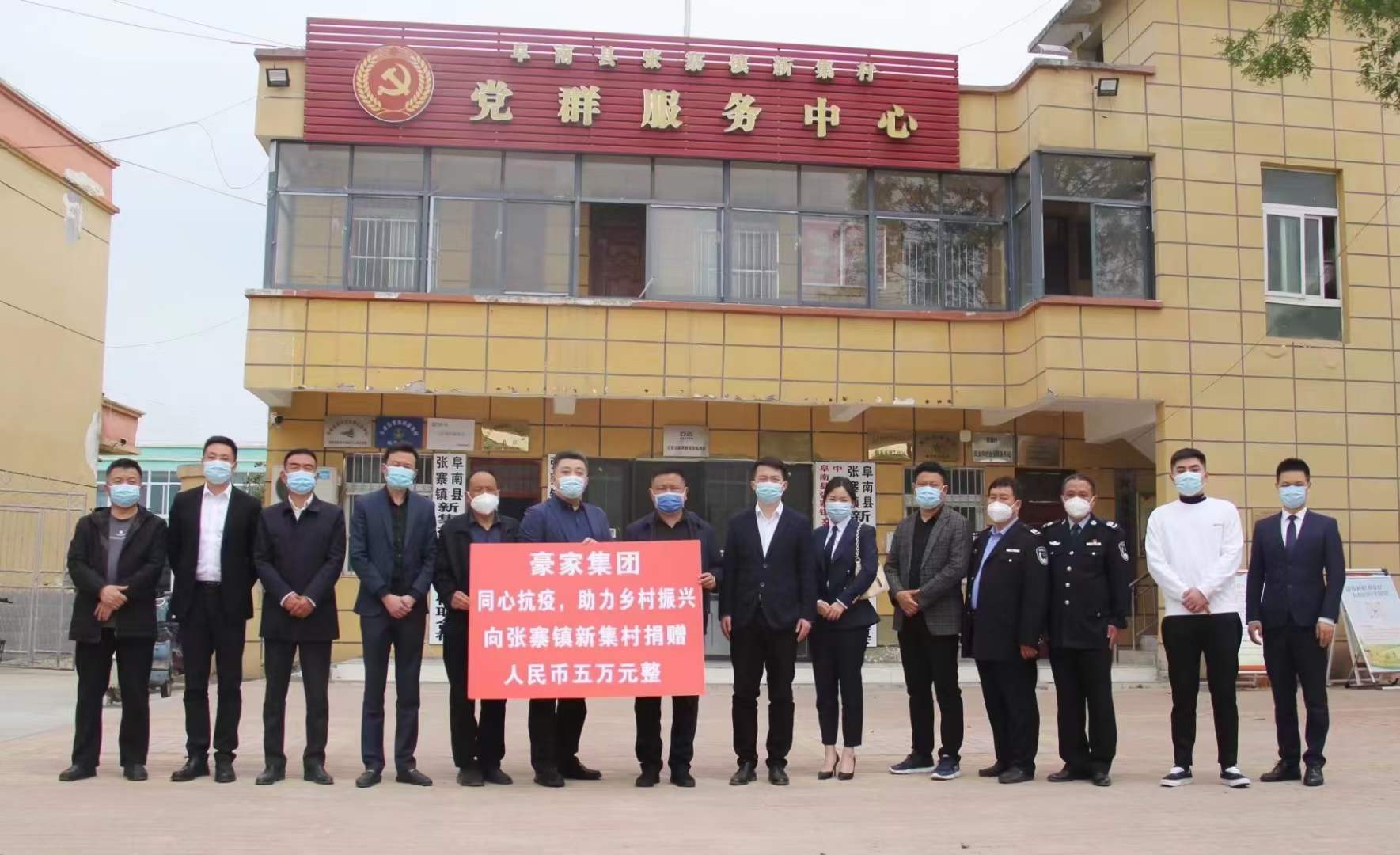 豪家公益丨履行社會(huì)責(zé)任，助力鄉(xiāng)村振興。