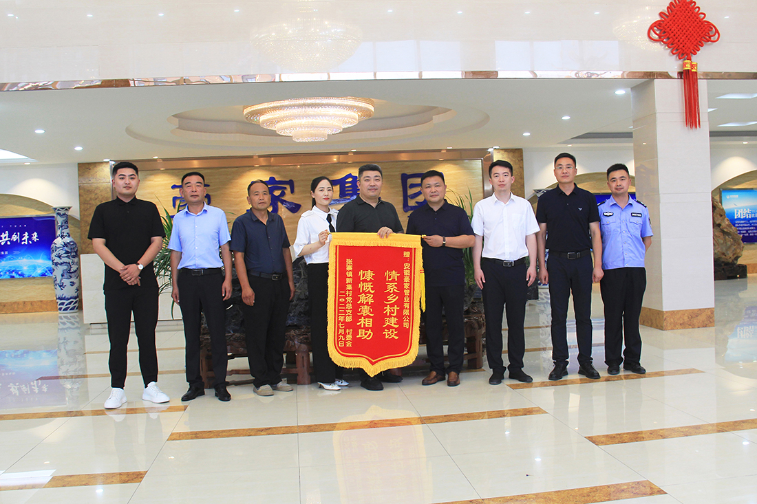 豪家管業(yè)：慷慨解囊相助，情系鄉(xiāng)村建設(shè)1