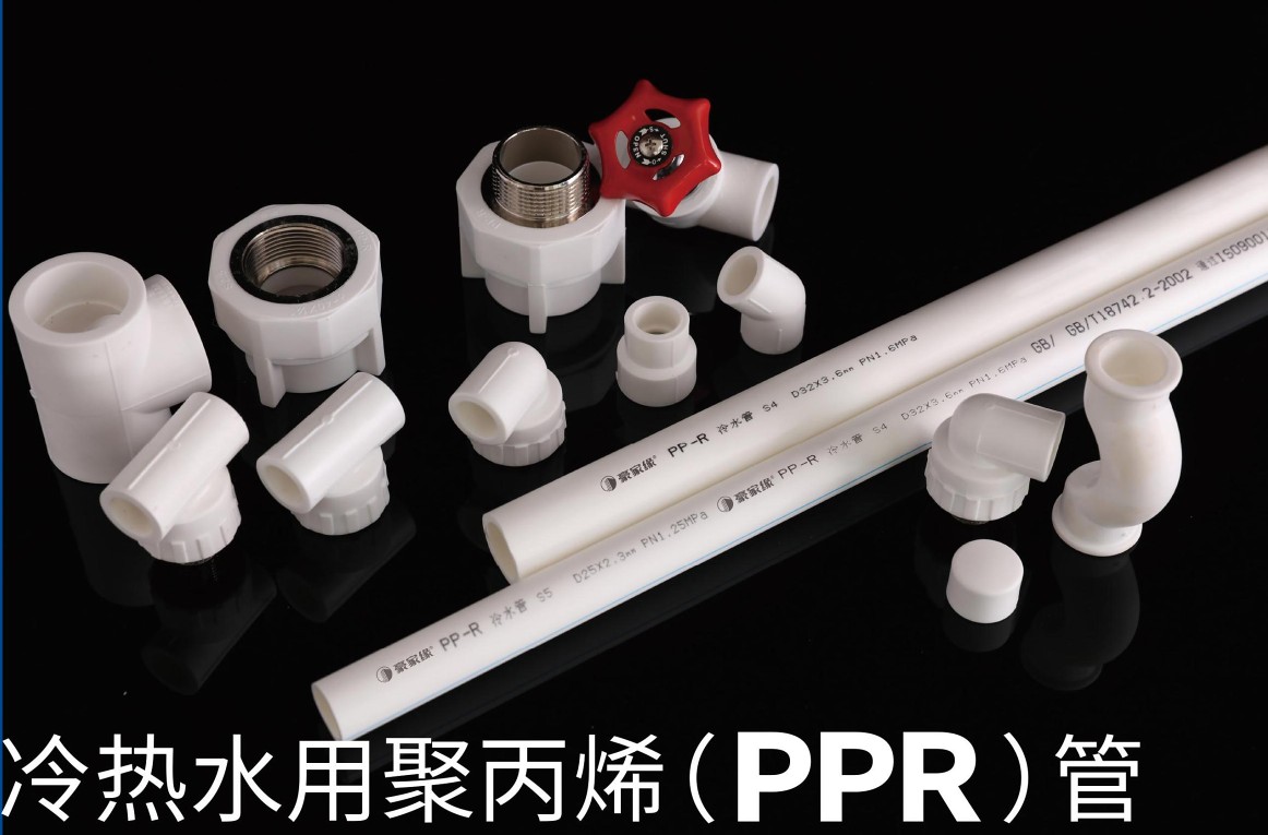 PPR管和PVC管的區(qū)別有哪些？