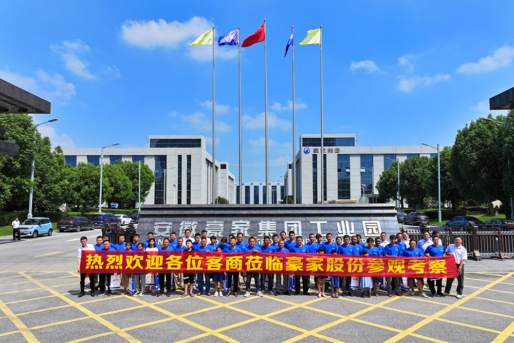 2023年度豪家管渠道招商會(huì)-阜陽站