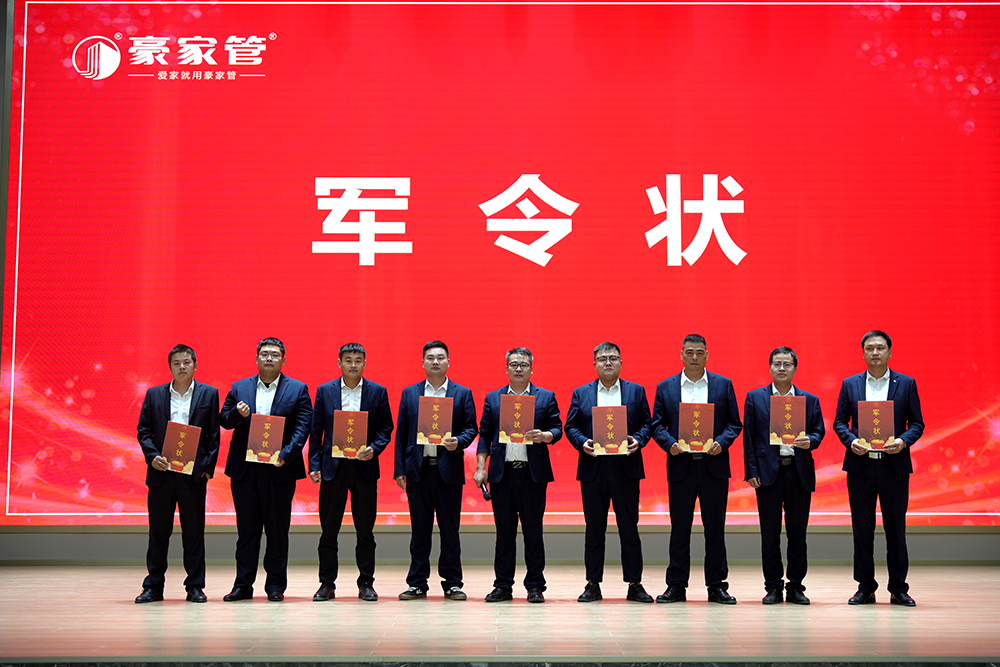 發(fā)出動員令，簽訂軍令狀，全體豪家人以高昂的姿態(tài)，決勝第四季度